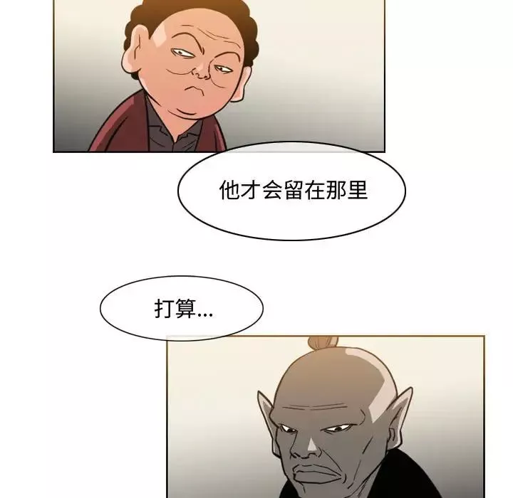 惡劣時代第47話