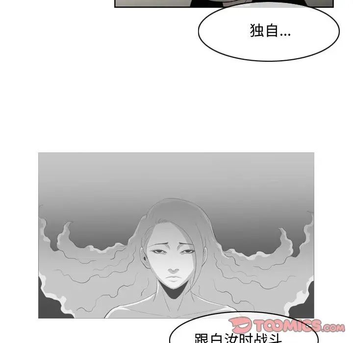 恶劣时代第47话
