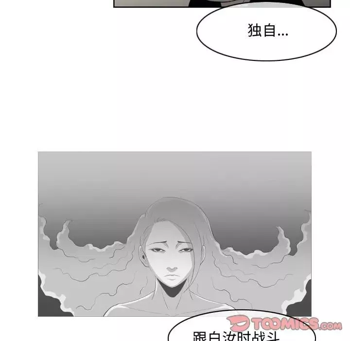 惡劣時代第47話