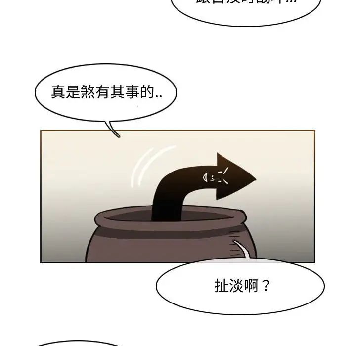 恶劣时代第47话