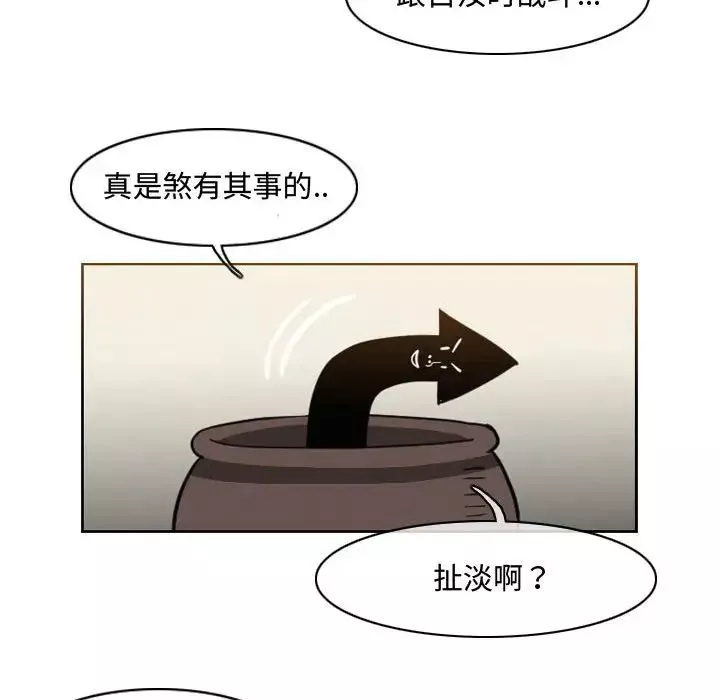 恶劣时代-第47话 - 图片 19