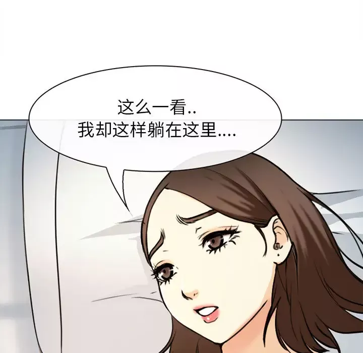 雪花-第28话 - 图片 40