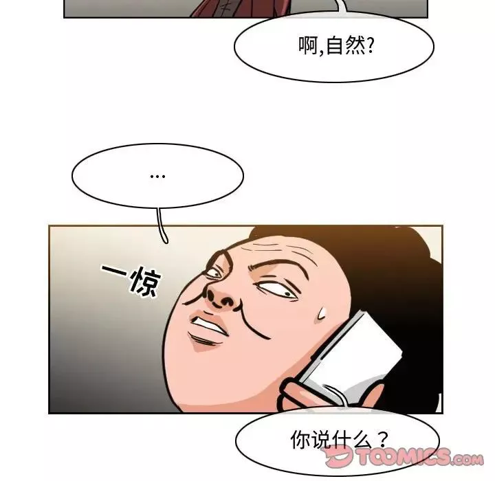 恶劣时代-第47话 - 图片 22