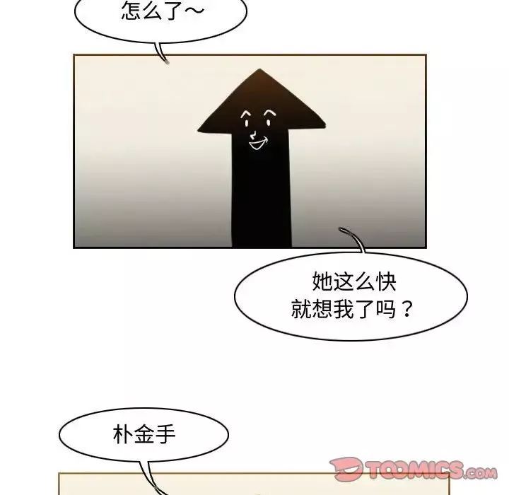 惡劣時代第47話