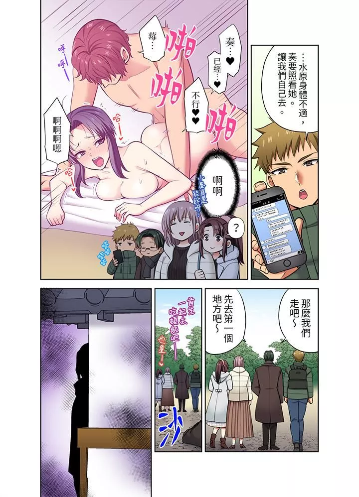 淫無止境的職員旅行「我被自己的青梅竹馬插進去了…！」第42話