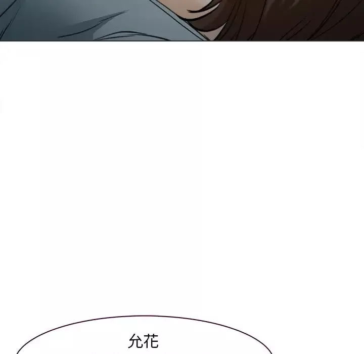 雪花-第28话 - 图片 44
