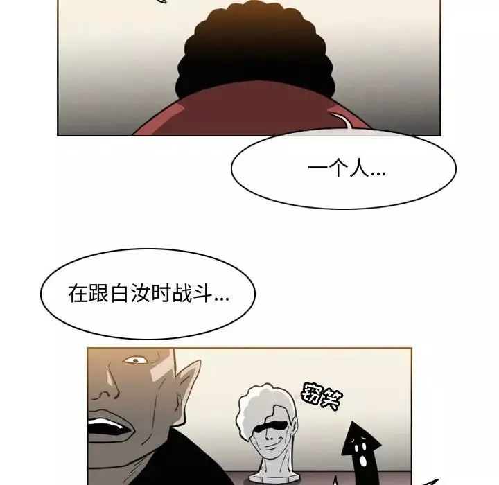 惡劣時代第47話
