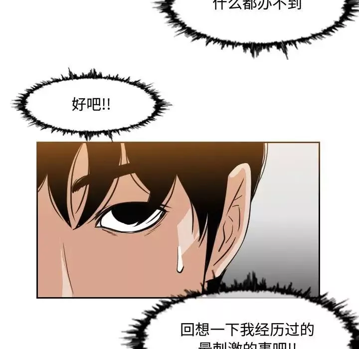 惡劣時代第47話