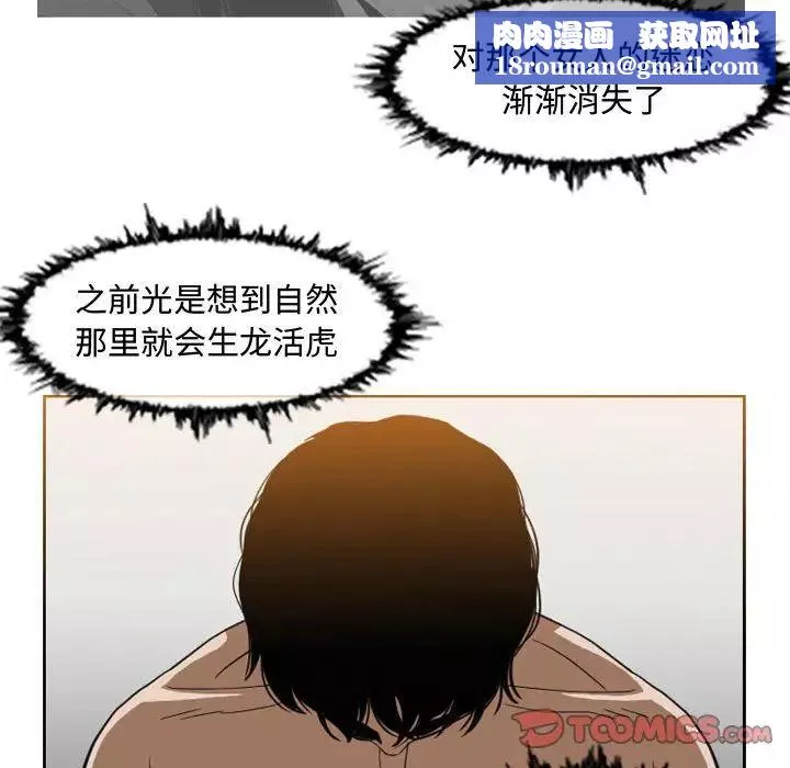 恶劣时代-第47话 - 图片 40