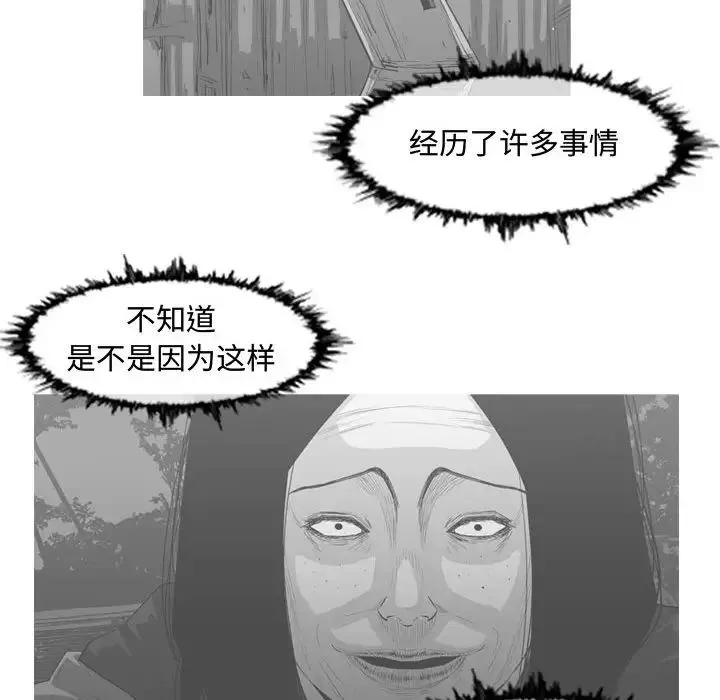 惡劣時代第47話