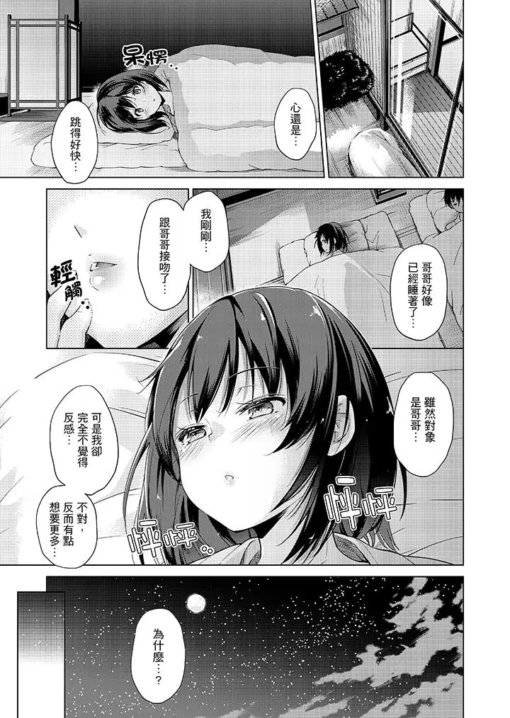 在打色情VR电动时…不小心跟妹妹爱爱了!第7话