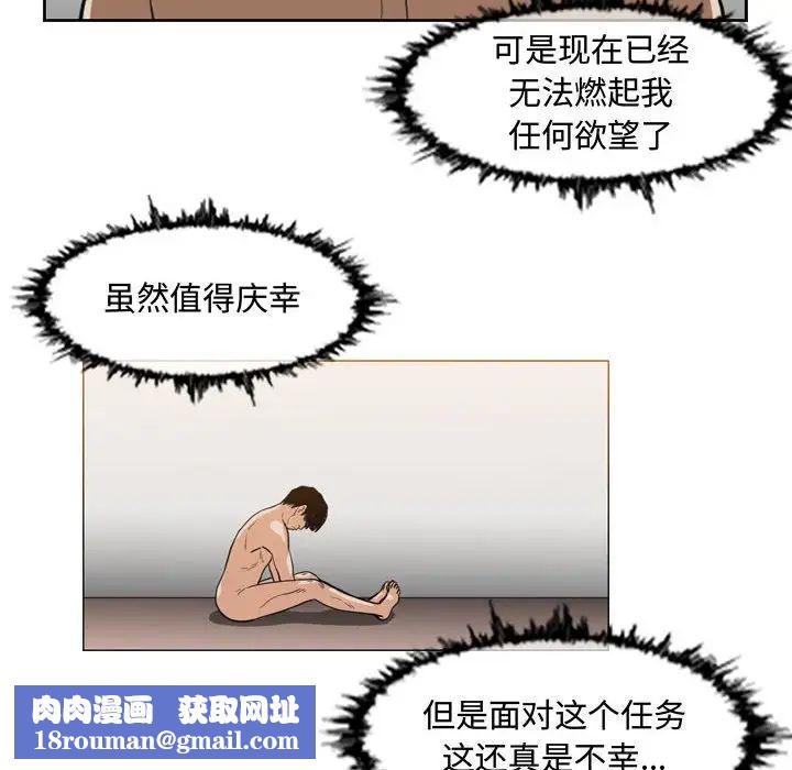 恶劣时代第47话