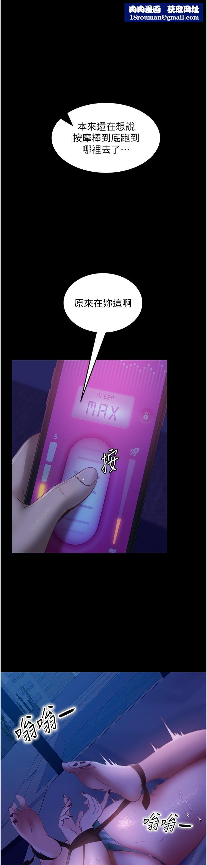 直男逆袭婚友社第24话-「爱G」女神