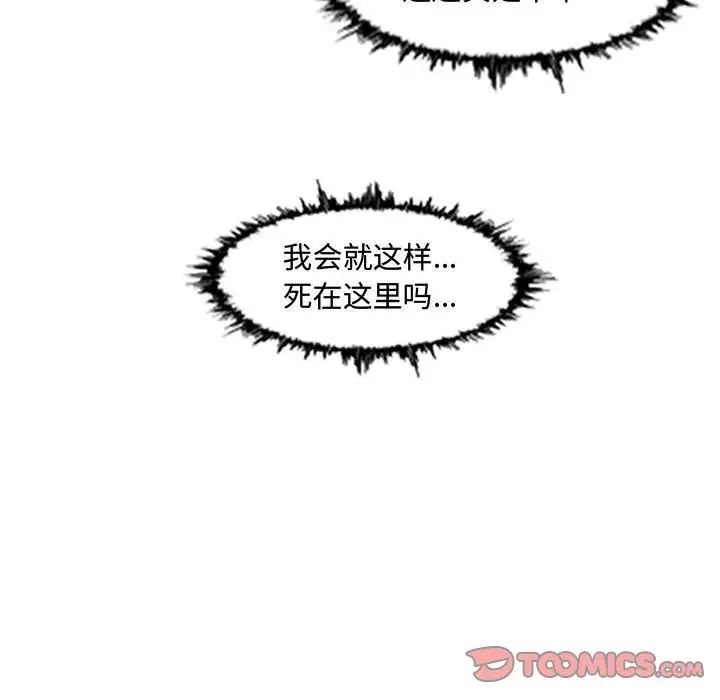 恶劣时代第47话