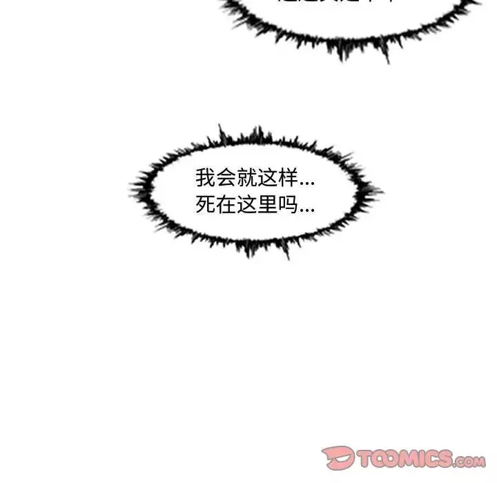 恶劣时代-第47话 - 图片 42