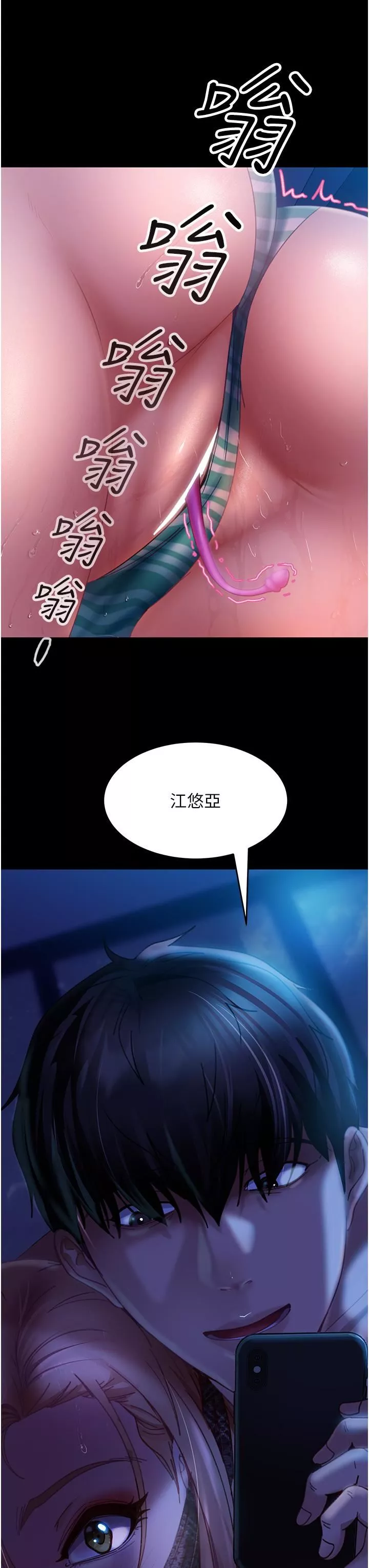 直男逆袭婚友社-第24话-「爱G」女神 - 图片 3