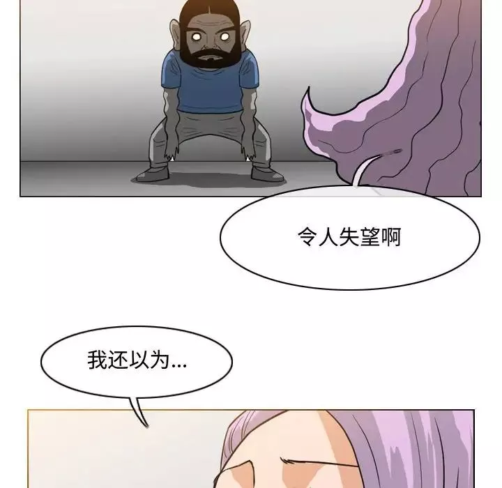 惡劣時代第47話