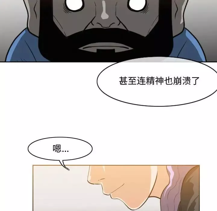 恶劣时代-第47话 - 图片 47
