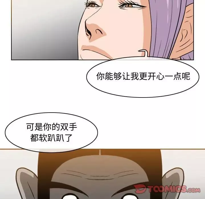 惡劣時代第47話