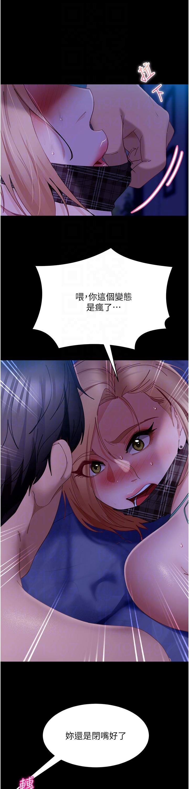 直男逆袭婚友社第24话-「爱G」女神