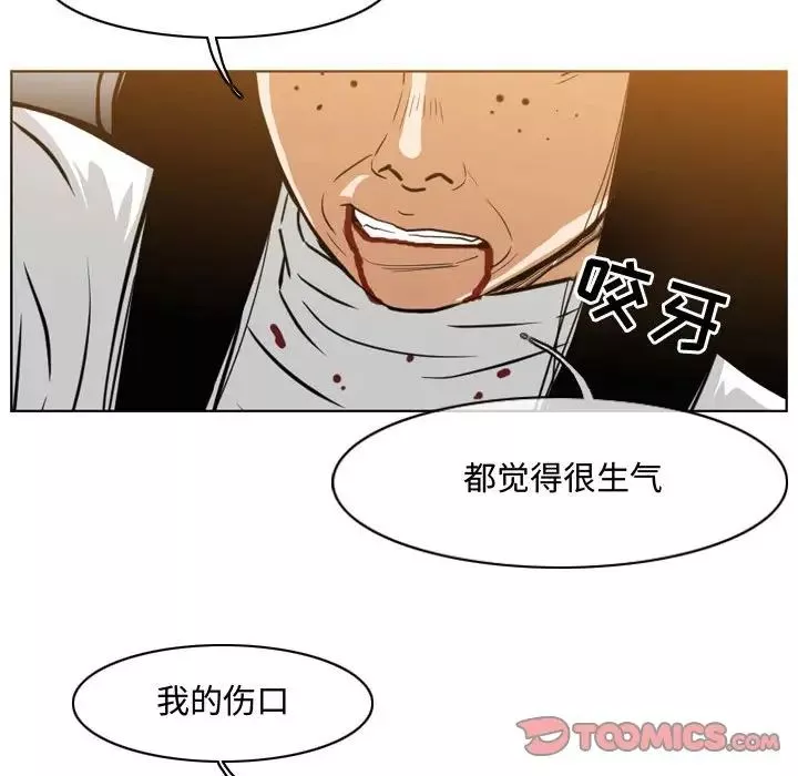 恶劣时代-第47话 - 图片 56