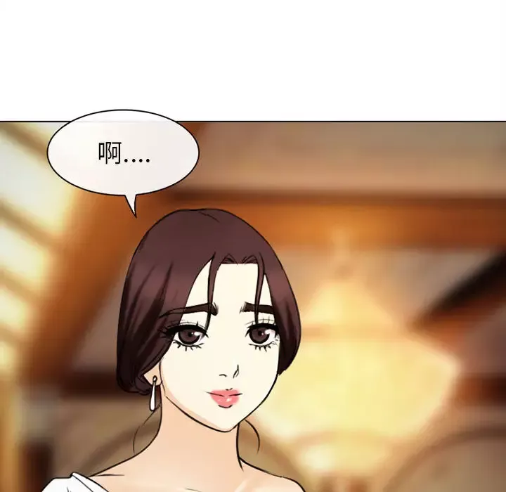 雪花-第28话 - 图片 71