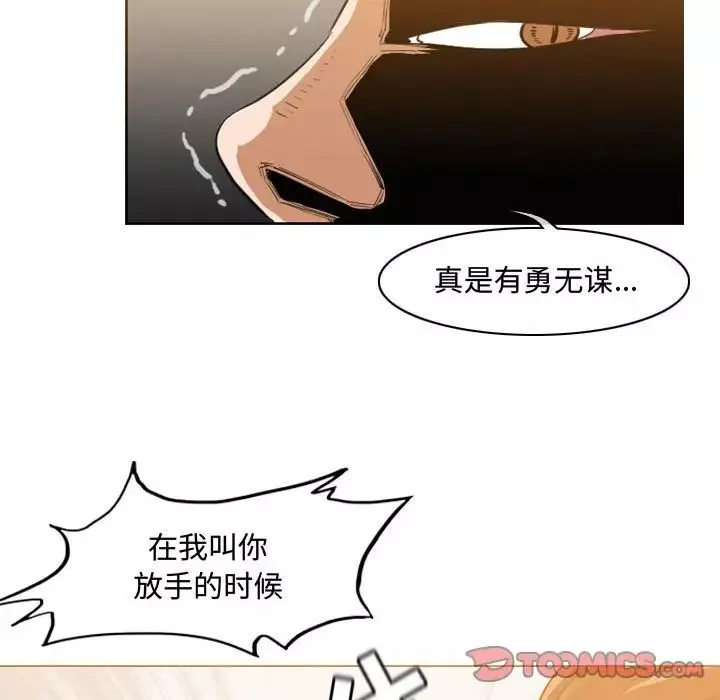 惡劣時代第47話