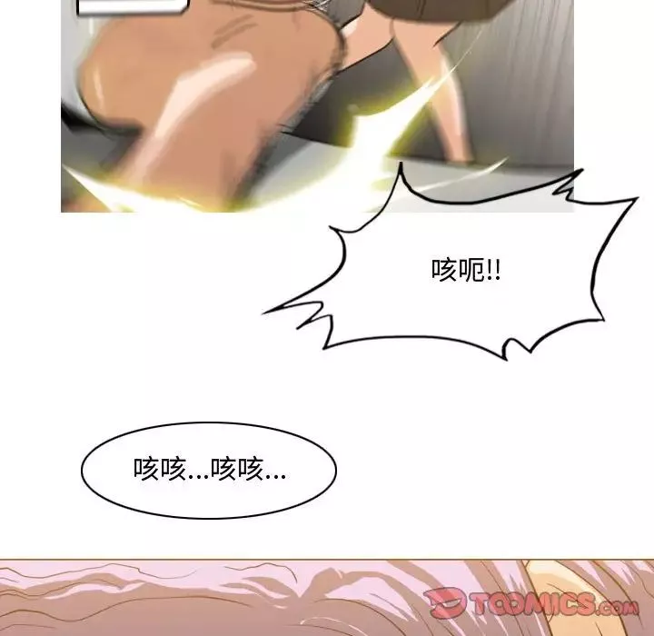 惡劣時代第47話