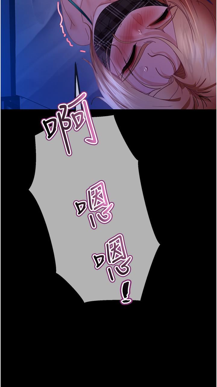 淫无止境的职员旅行「我被自己的青梅竹马插进去了…！」第44话