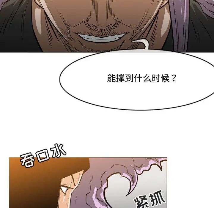 恶劣时代第47话