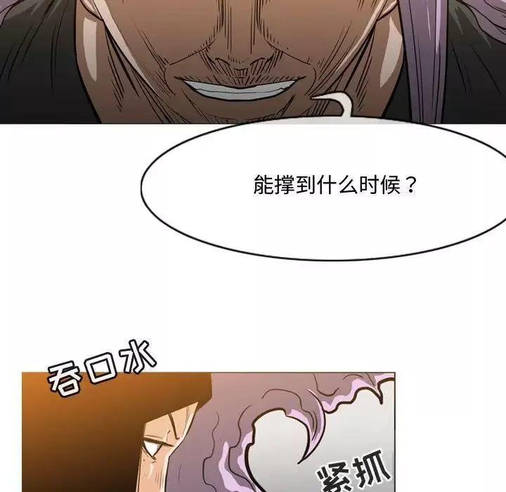 惡劣時代第47話