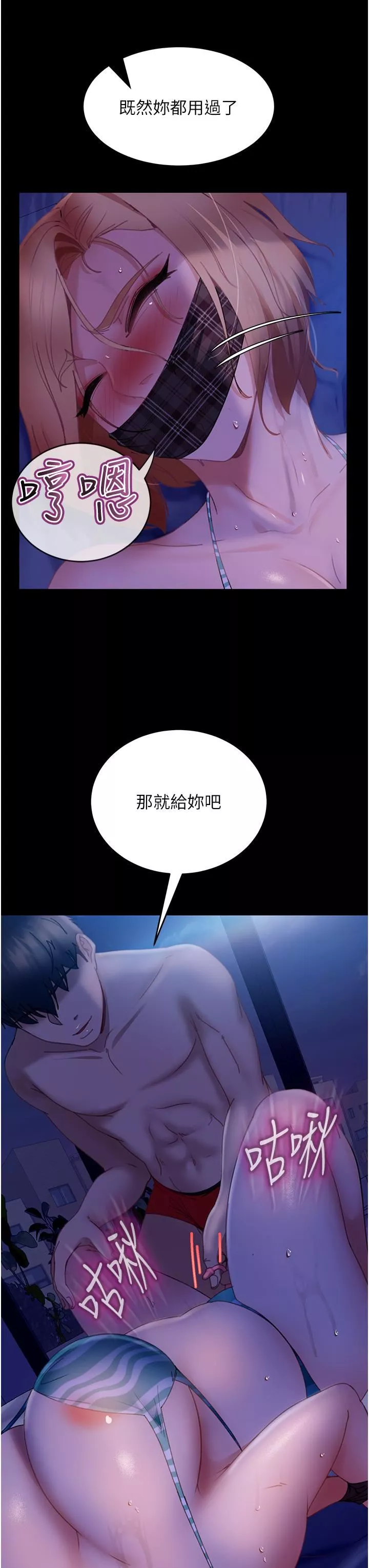 直男逆袭婚友社-第24话-「爱G」女神 - 图片 20