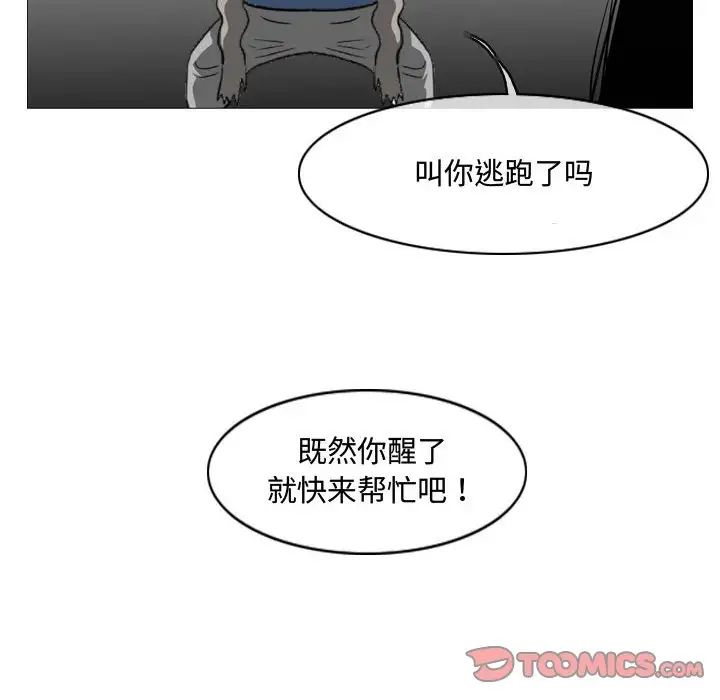 恶劣时代第47话