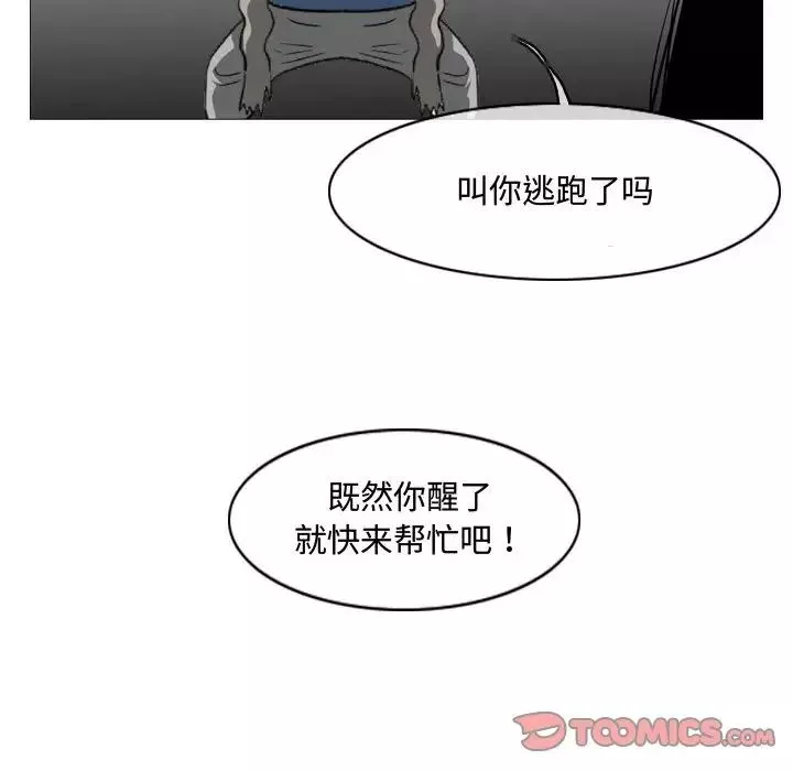 恶劣时代-第47话 - 图片 70