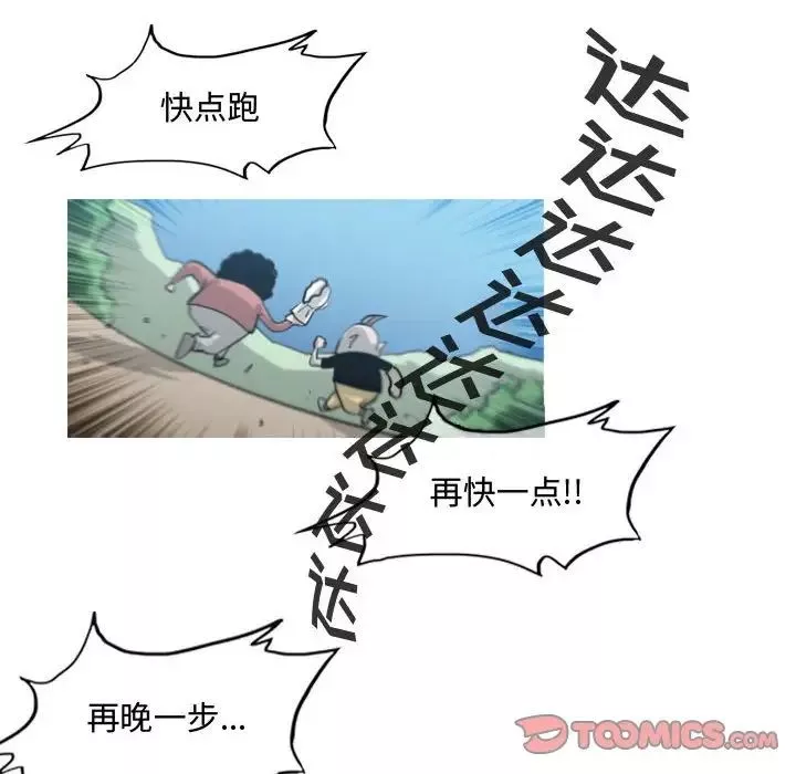 惡劣時代第47話
