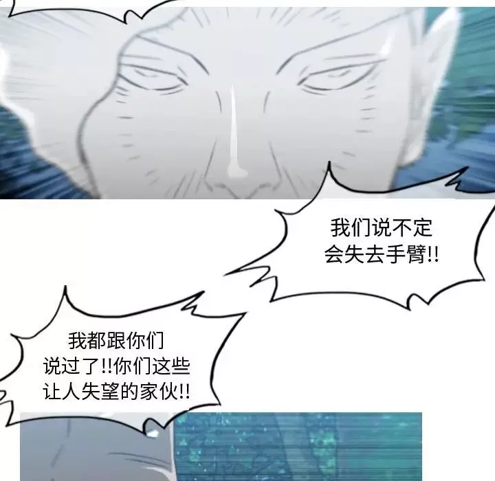 惡劣時代第47話