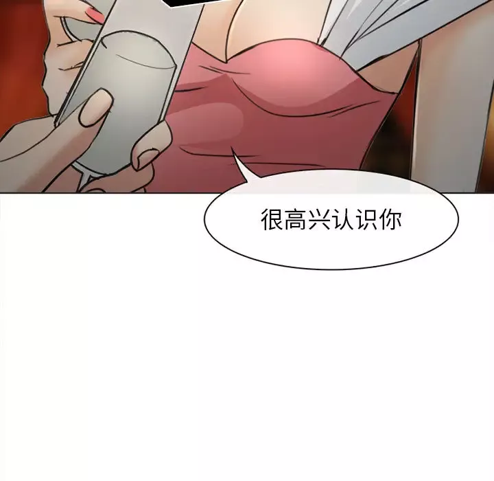 雪花-第28话 - 图片 84