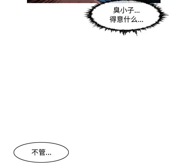 恶劣时代第47话