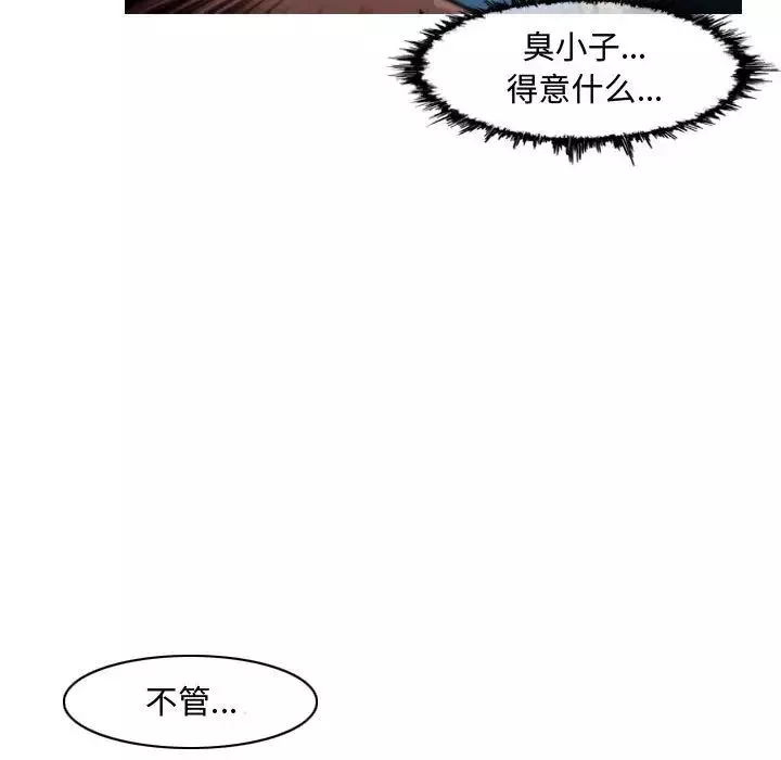 惡劣時代第47話