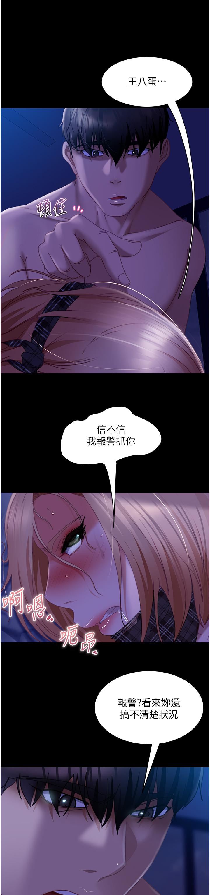 直男逆袭婚友社第24话-「爱G」女神