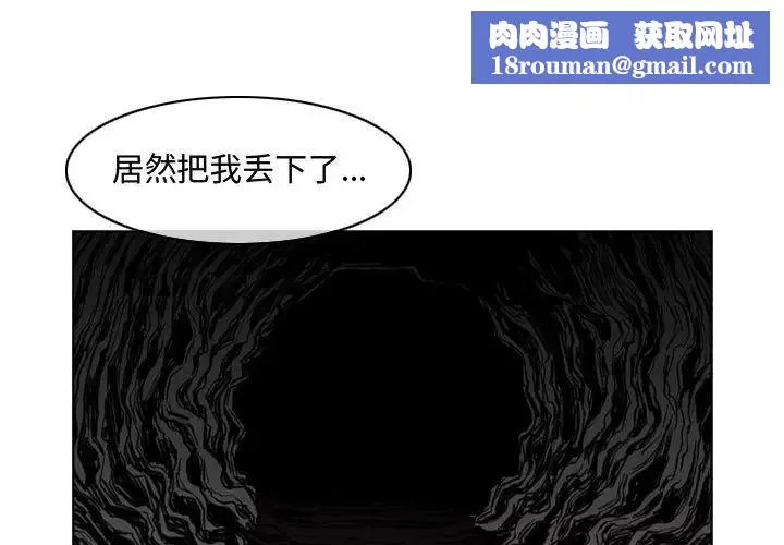 惡劣時代第48話