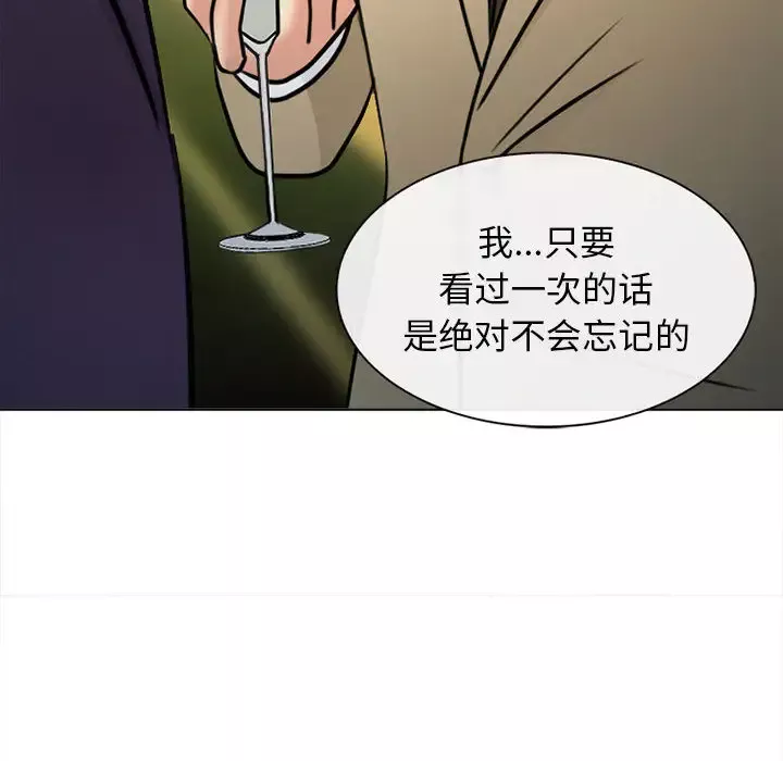 雪花-第28话 - 图片 89