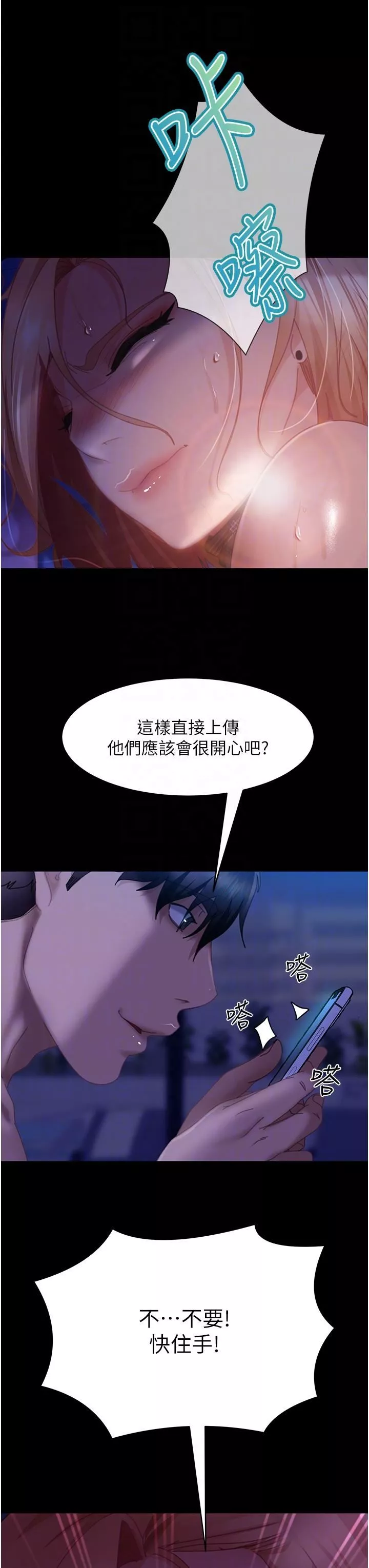 直男逆袭婚友社-第24话-「爱G」女神 - 图片 34