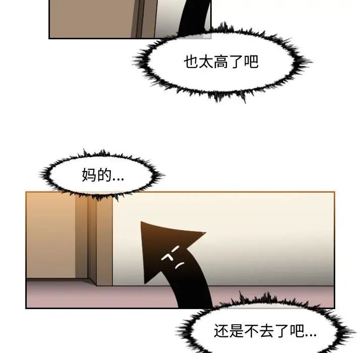 恶劣时代第48话