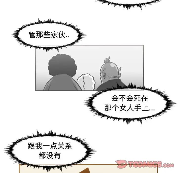 恶劣时代第48话