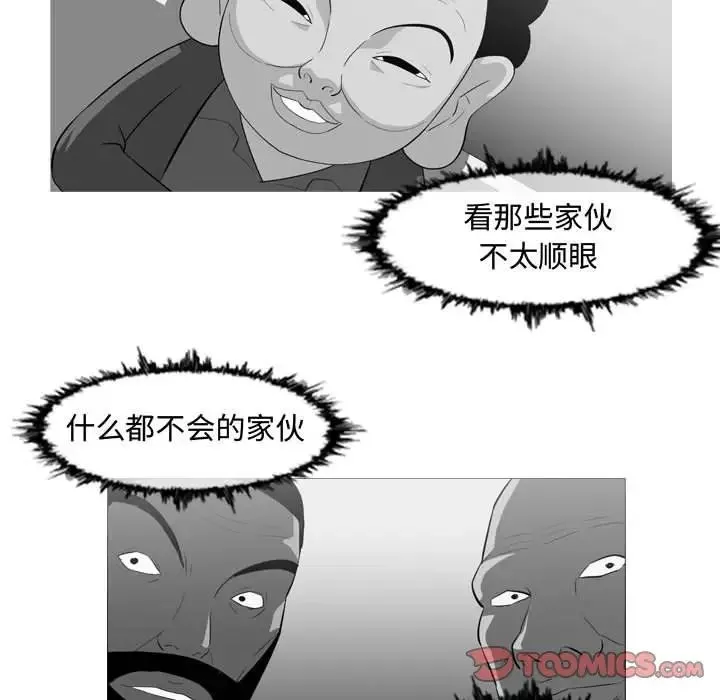 恶劣时代-第48话 - 图片 12