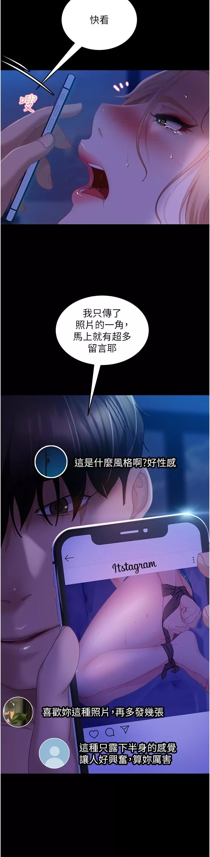 直男逆袭婚友社-第24话-「爱G」女神 - 图片 39