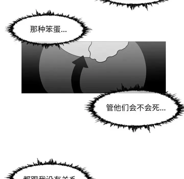 恶劣时代-第48话 - 图片 15