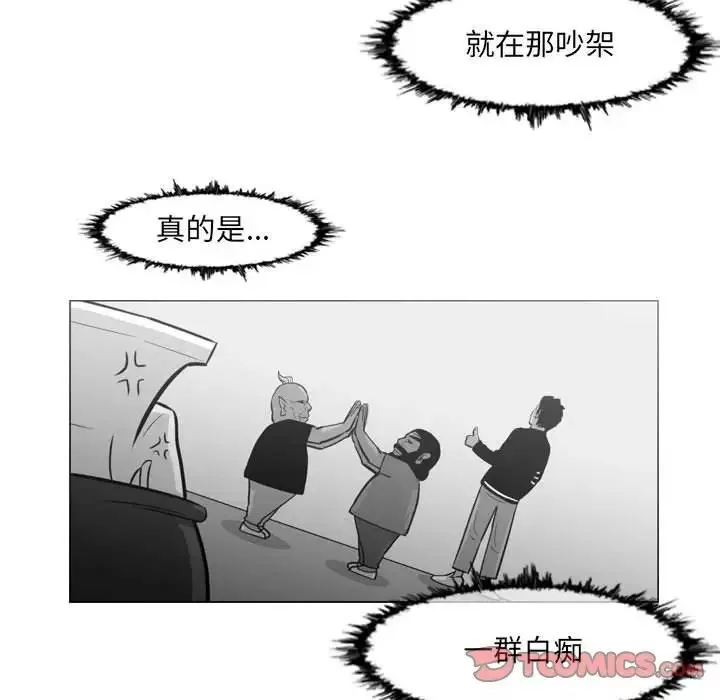 惡劣時代第48話