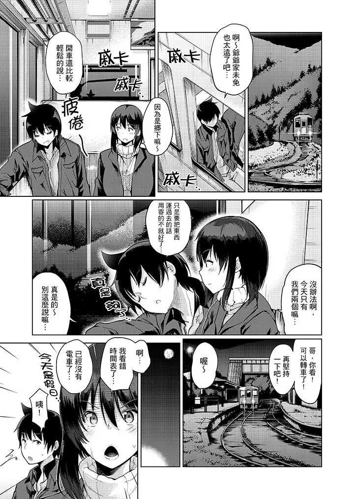 在打色情VR电动时…不小心跟妹妹爱爱了!第9话